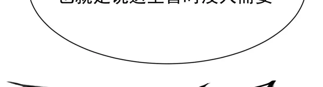 《战鼎》第196话 第46页