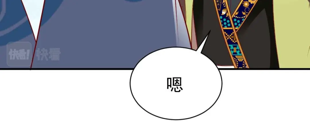 《战鼎》第196话 第52页