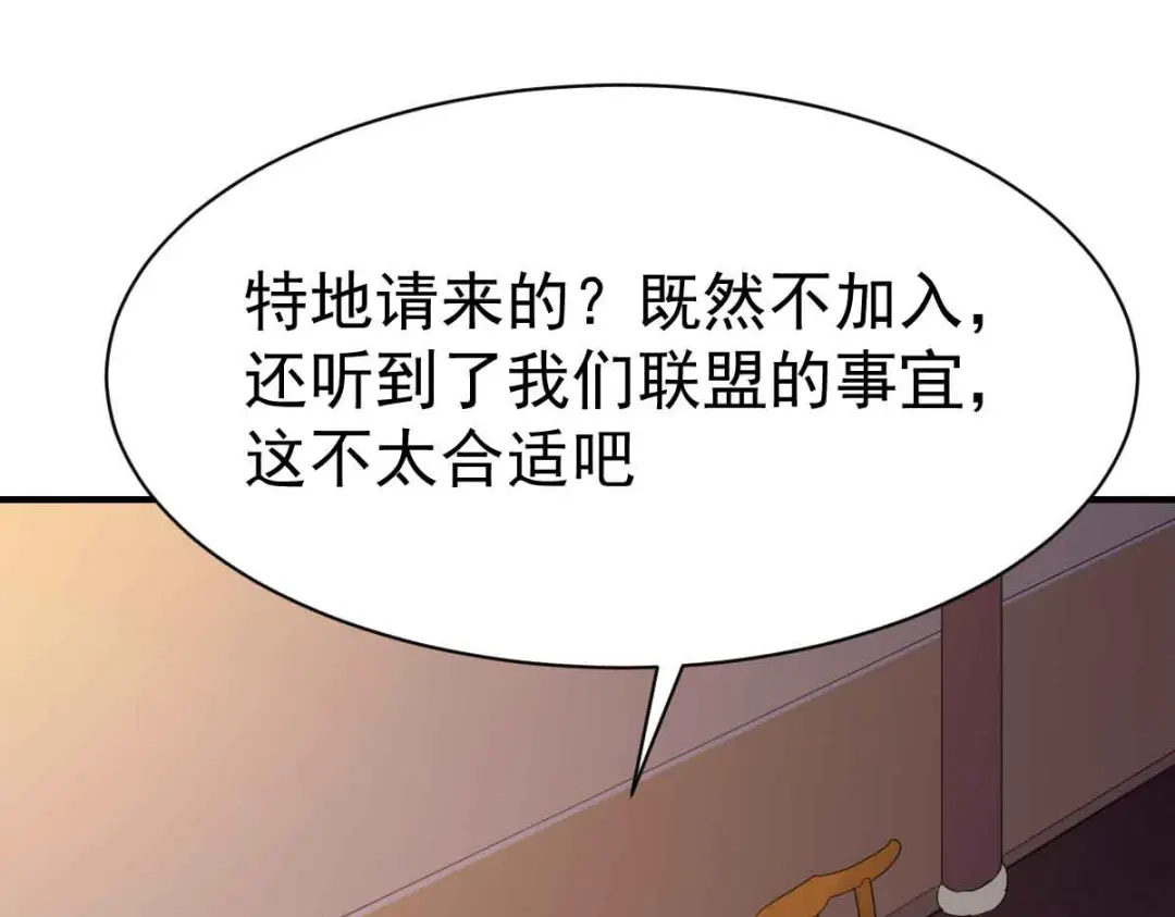 《战鼎》第196话 第15页