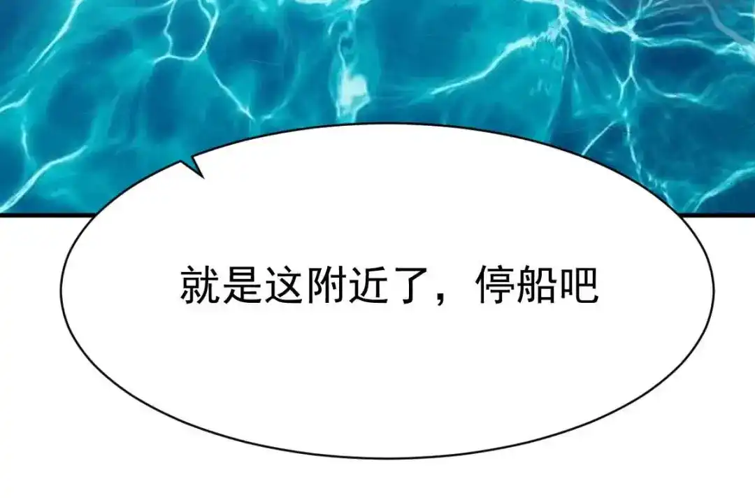 《战鼎》第196话 第35页