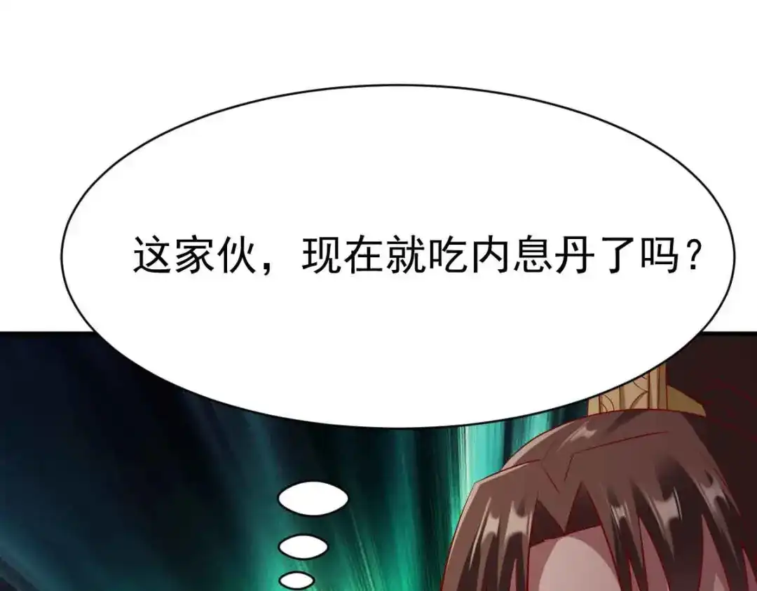 《战鼎》第196话 第36页