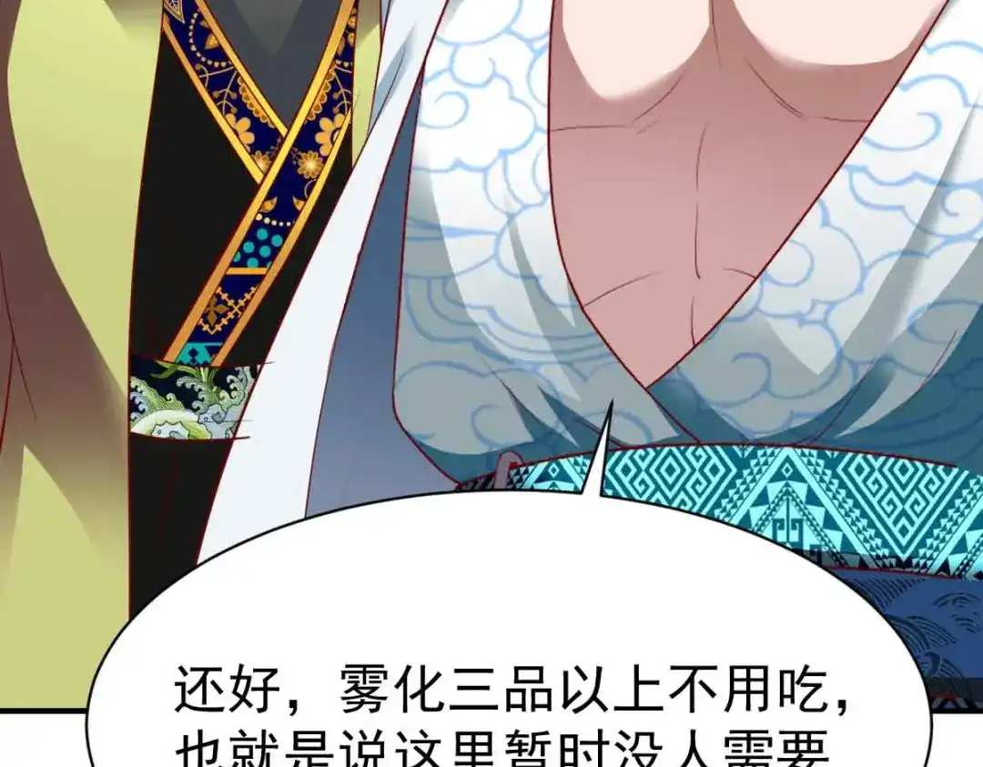 《战鼎》第196话 第45页