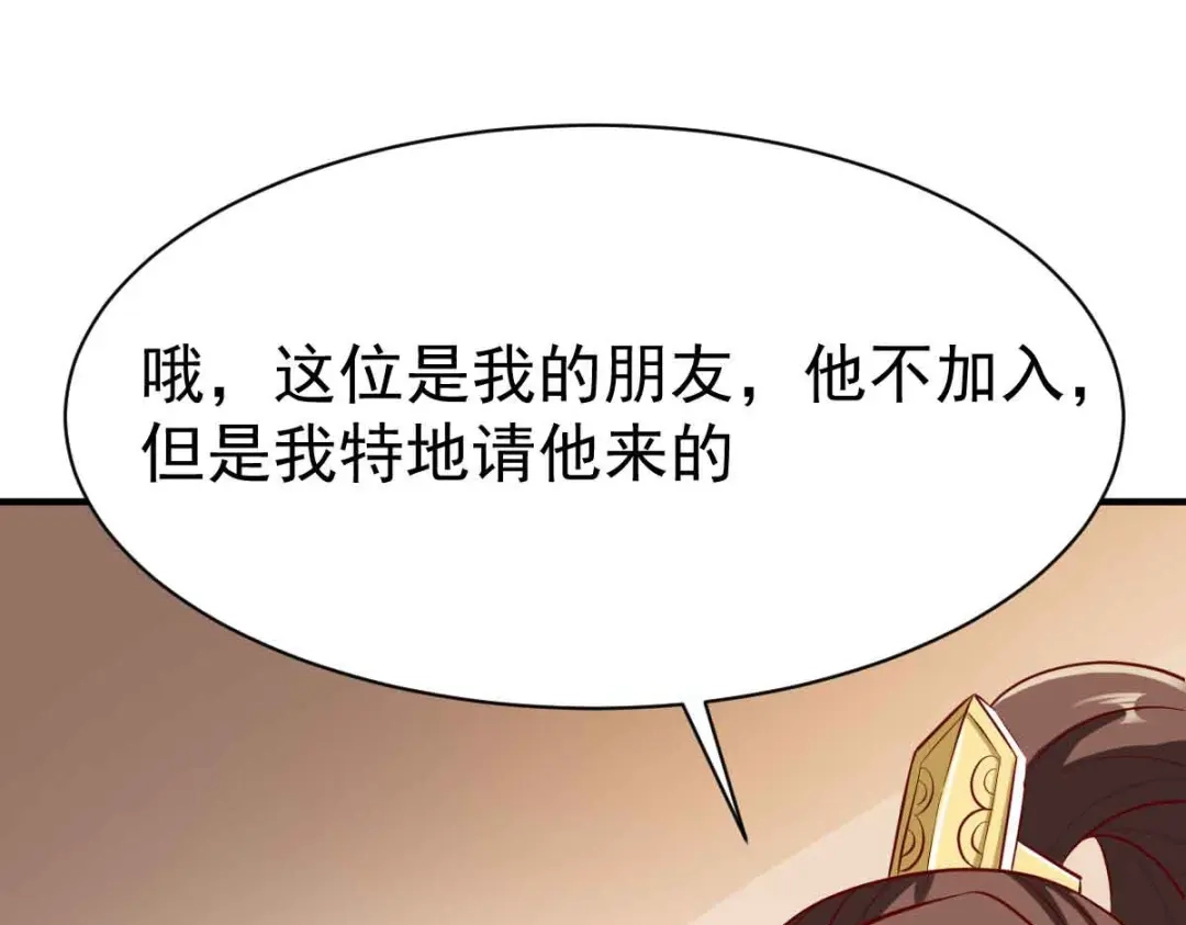 《战鼎》第196话 第11页