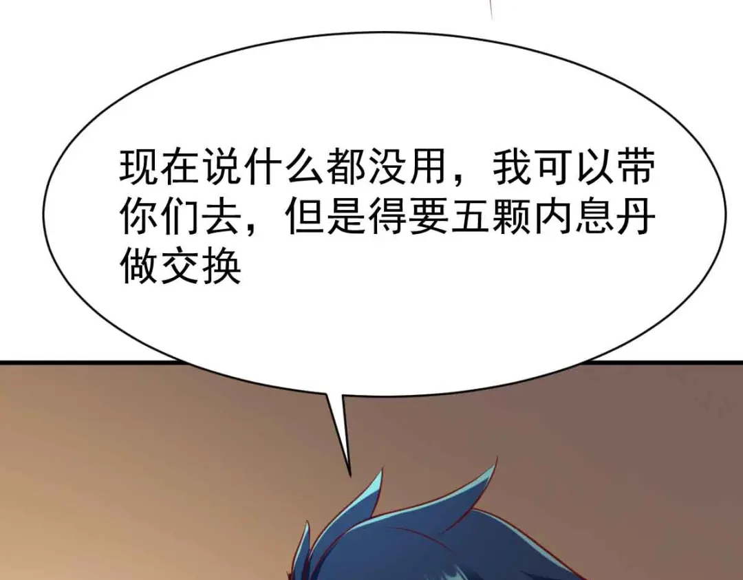 《战鼎》第196话 第26页