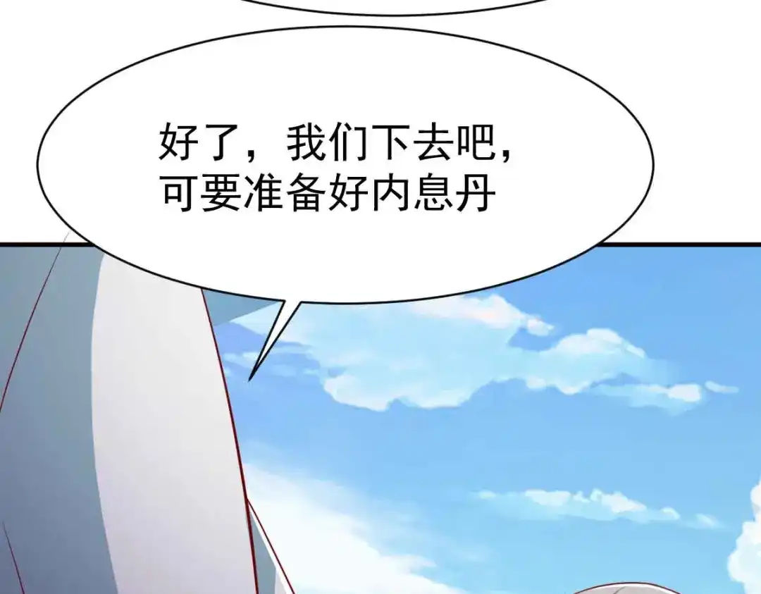 《战鼎》第196话 第50页