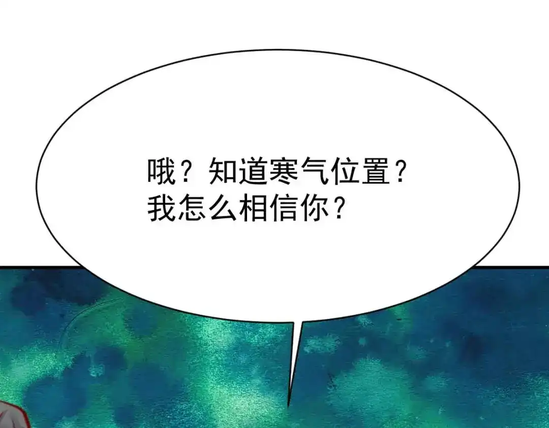 《战鼎》第196话 第22页