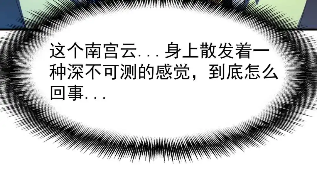 《战鼎》第196话 第55页