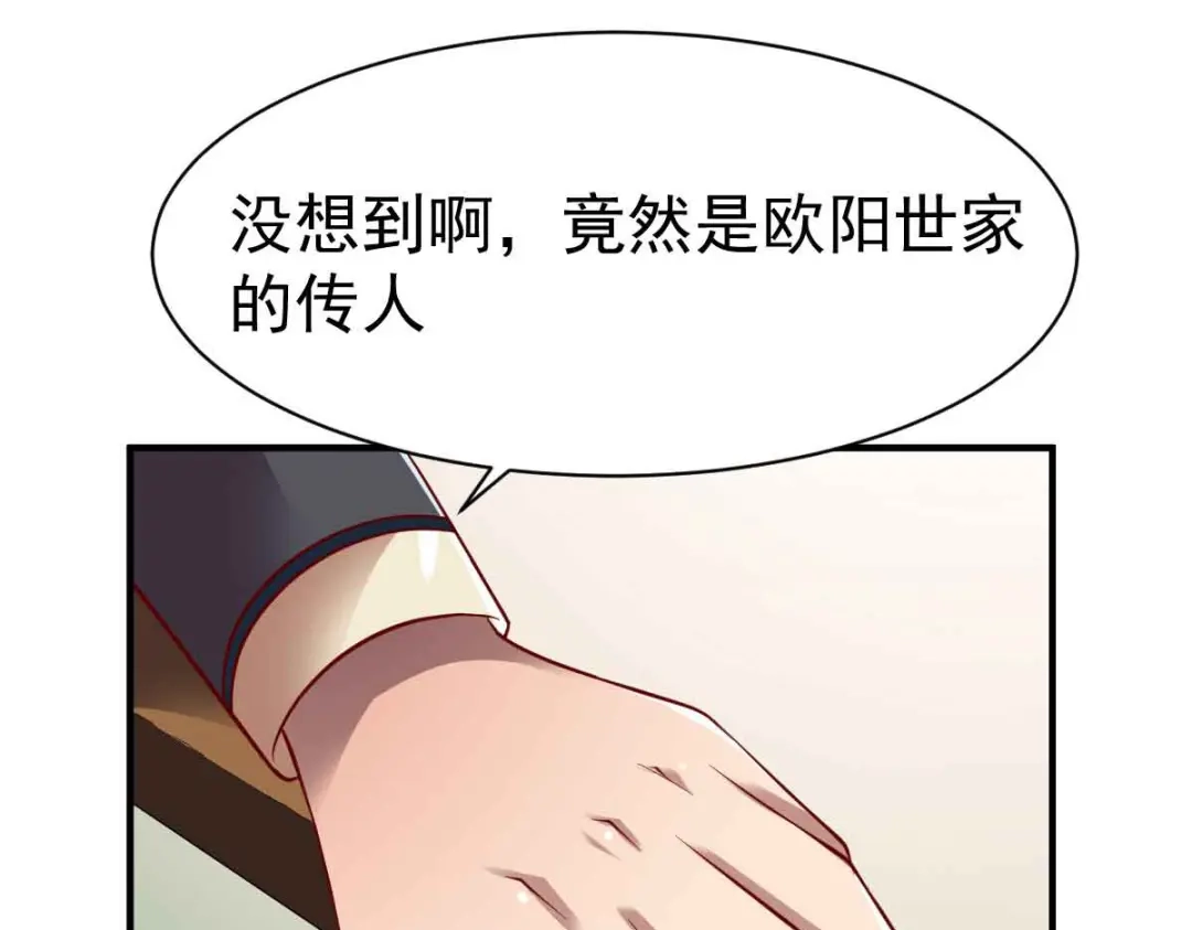 《战鼎》第196话 第3页