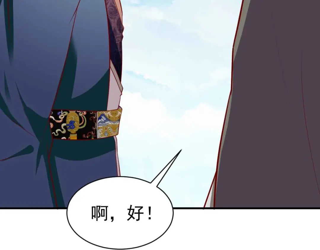 《战鼎》第196话 第41页