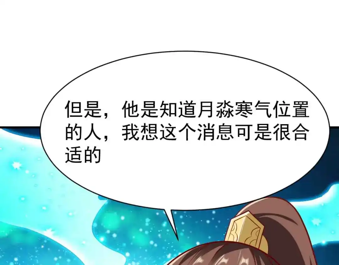 《战鼎》第196话 第19页