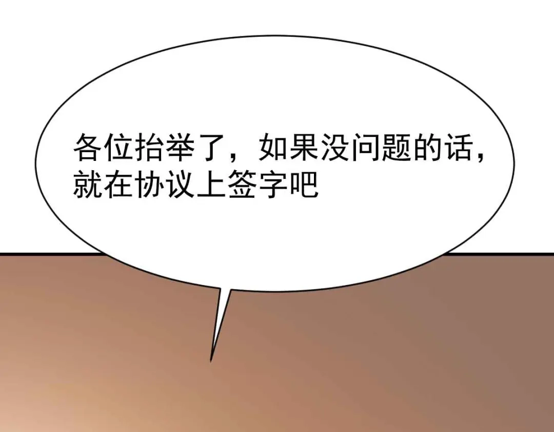 《战鼎》第196话 第5页