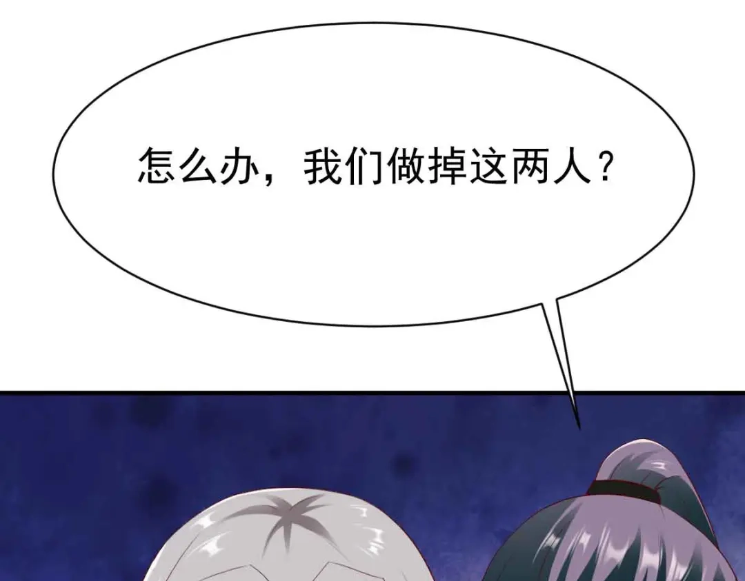 《战鼎》第197话 第10页