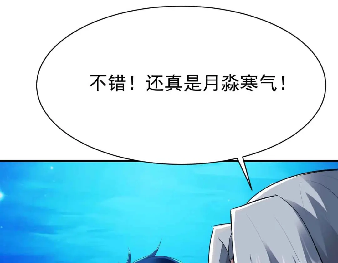 《战鼎》第197话 第28页