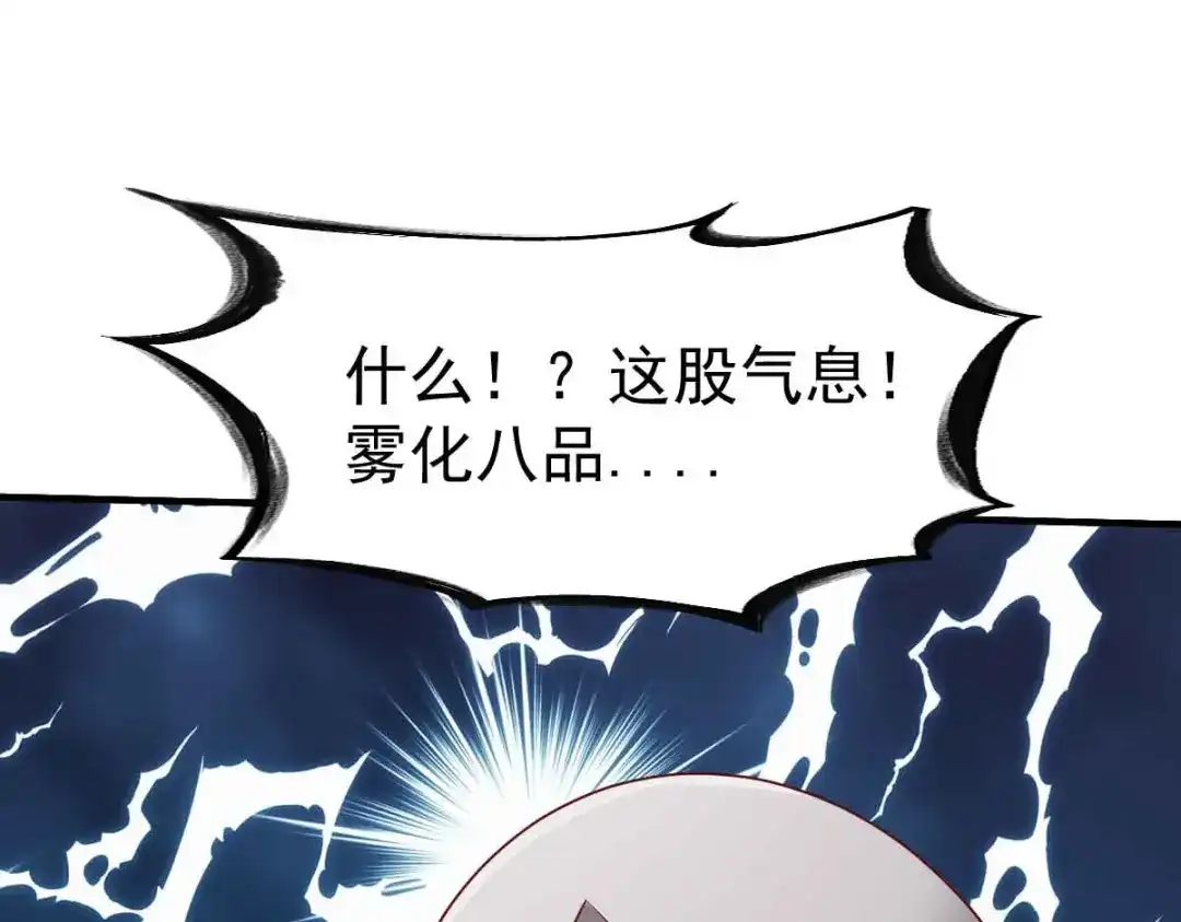 《战鼎》第197话 第56页
