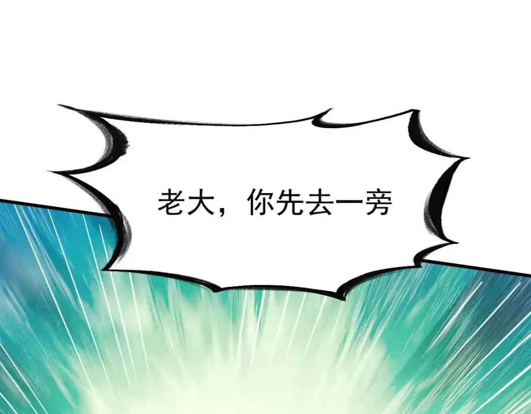 《战鼎》第197话 第41页