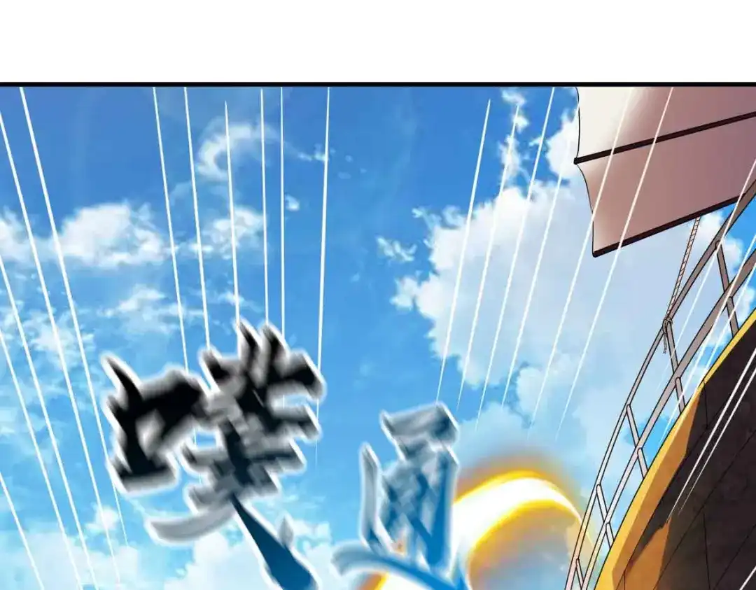 《战鼎》第197话 第14页