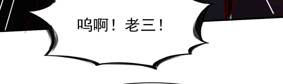 《战鼎》第197话 第44页