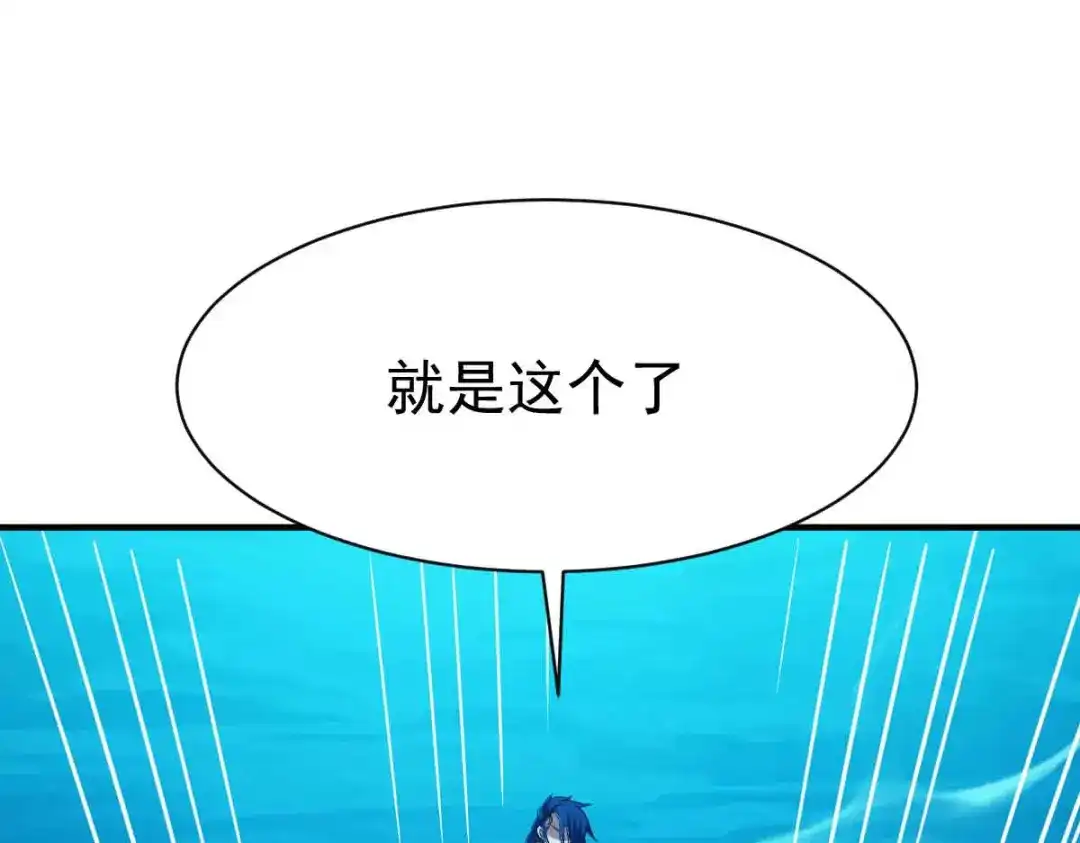 《战鼎》第197话 第24页