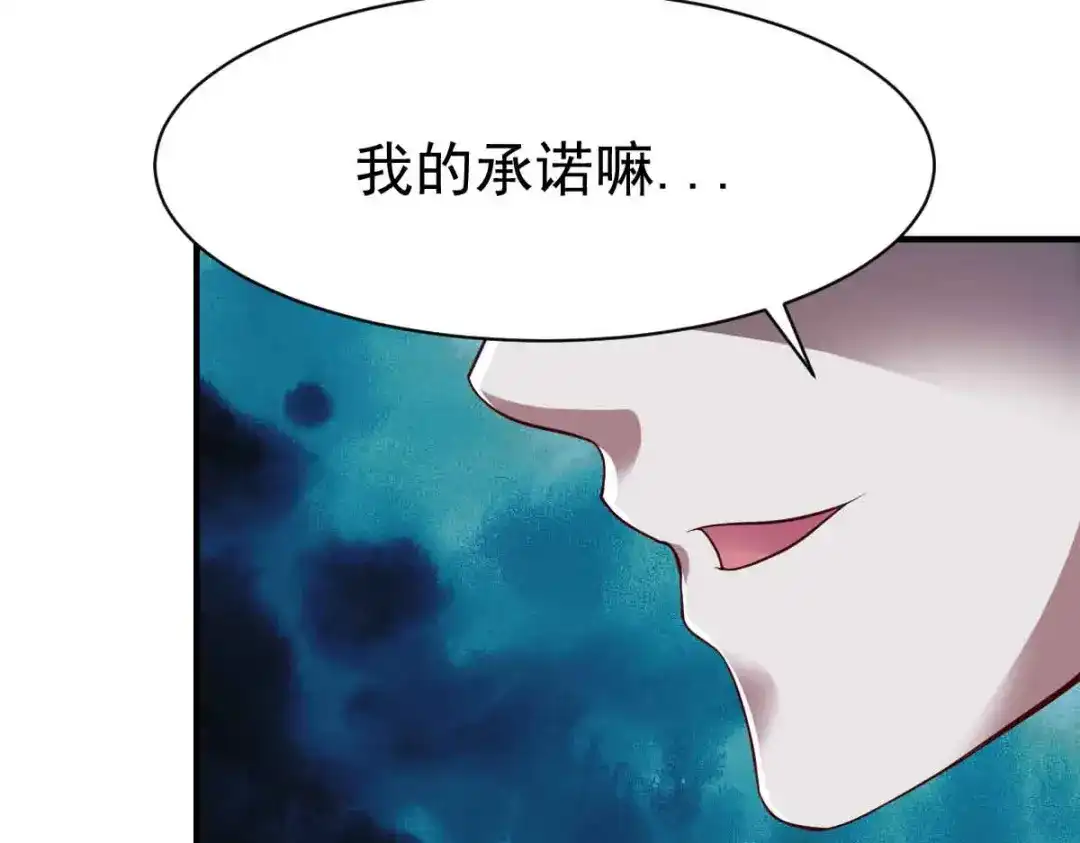 《战鼎》第197话 第31页