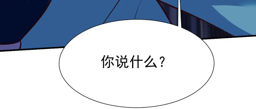《战鼎》第197话 第51页
