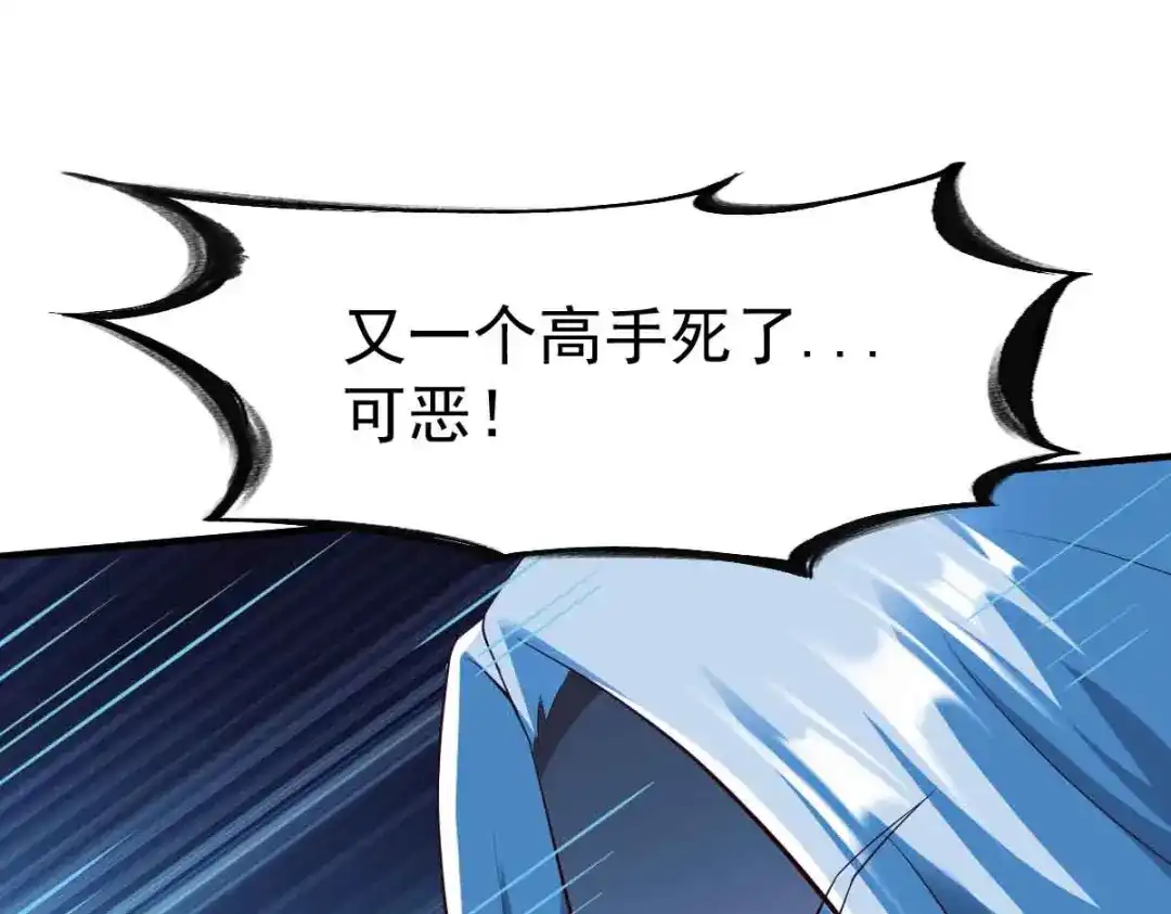 《战鼎》第198话 第26页