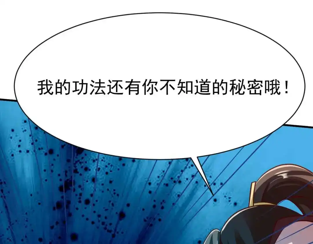 《战鼎》第198话 第57页