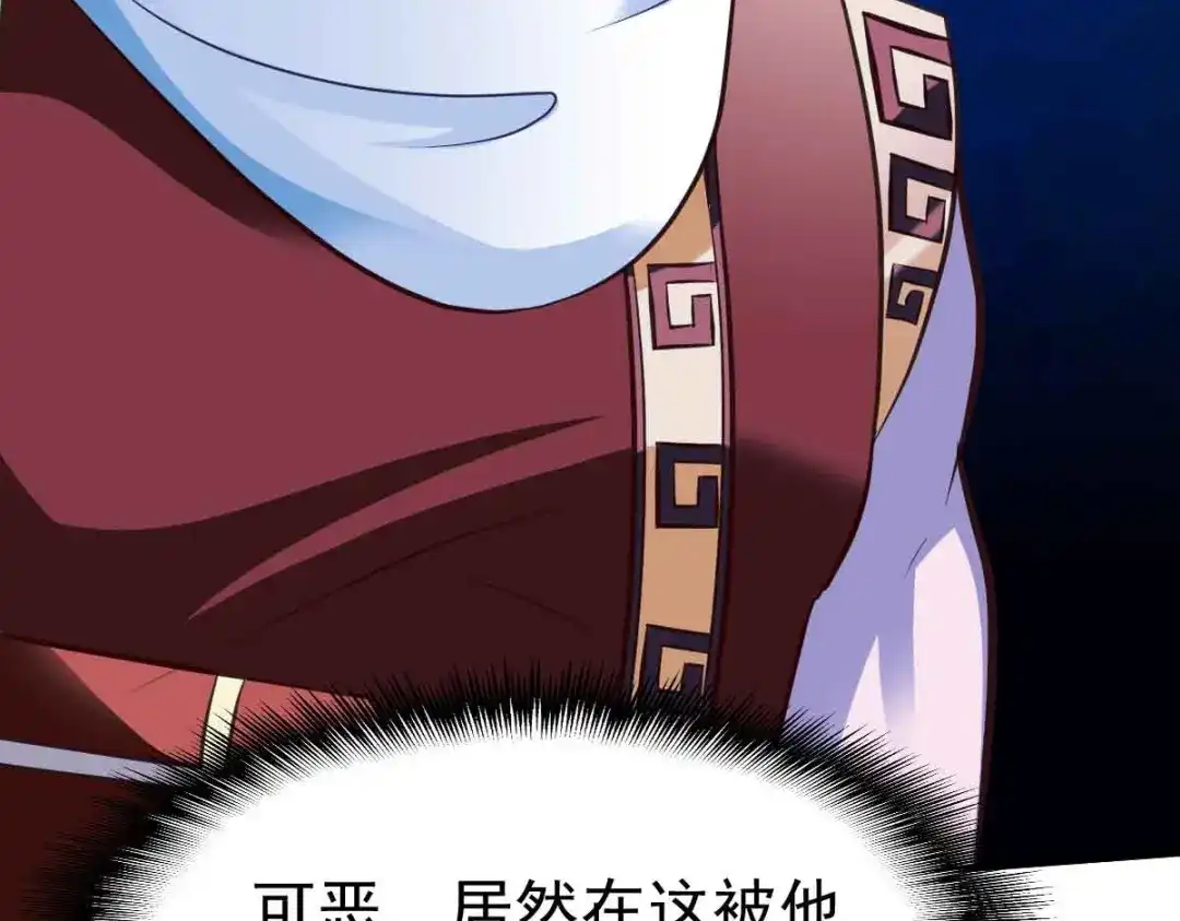《战鼎》第198话 第41页