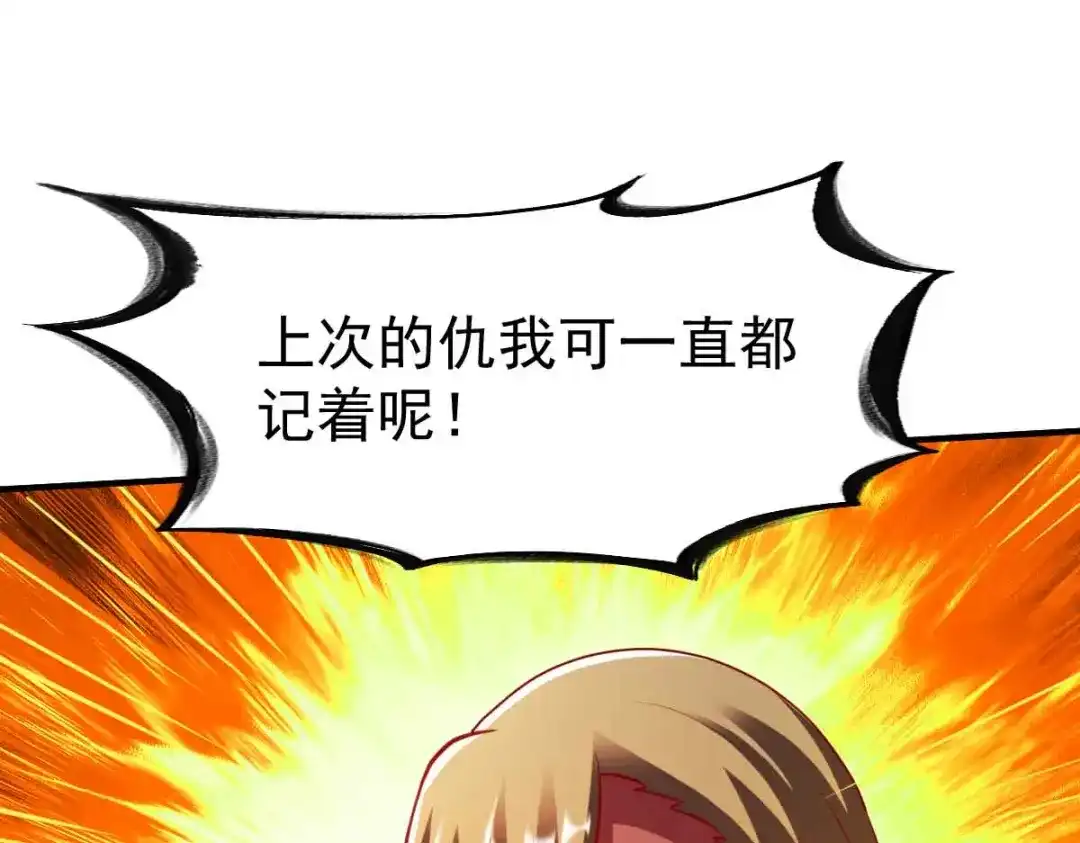 《战鼎》第198话 第43页