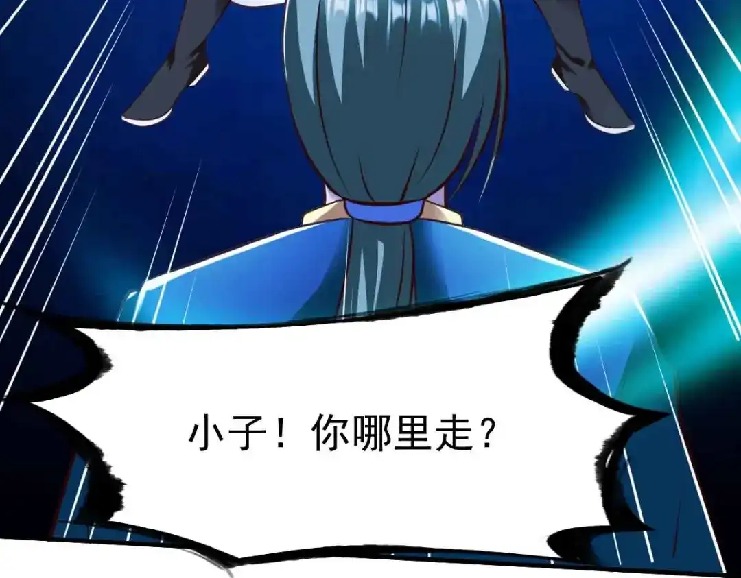 《战鼎》第198话 第37页