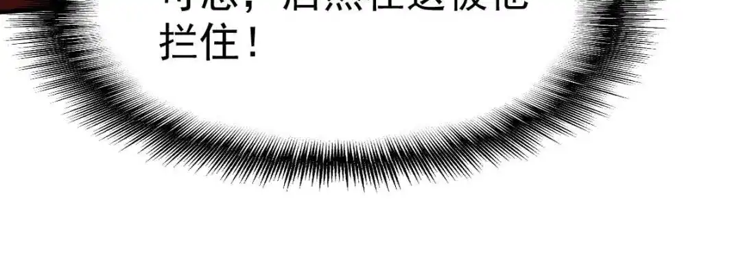 《战鼎》第198话 第42页