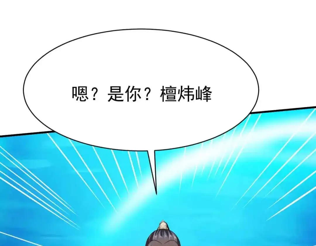 《战鼎》第198话 第35页