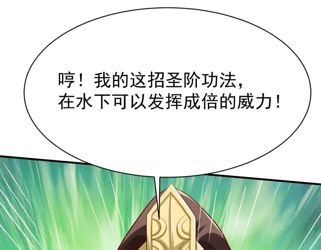 《战鼎》第199话 第13页