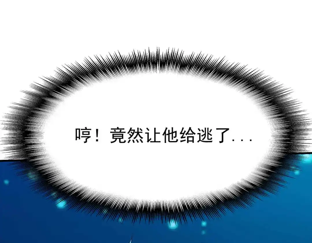 《战鼎》第199话 第49页