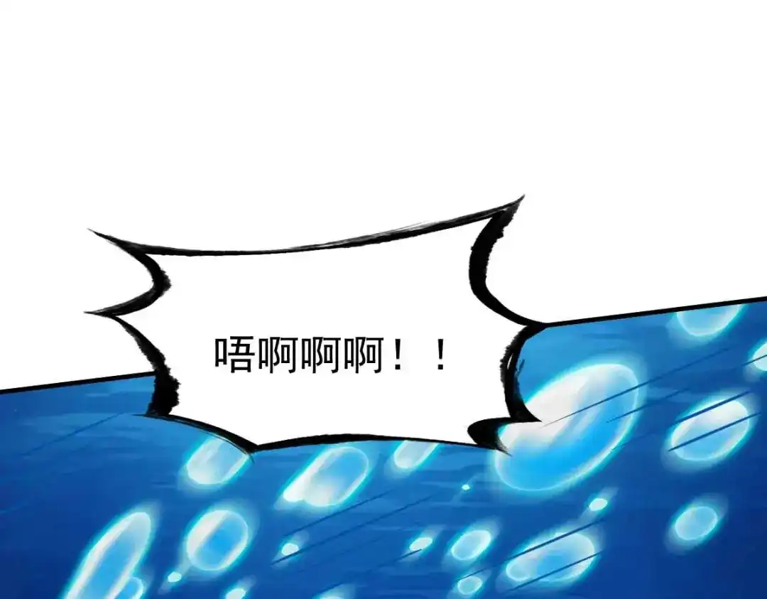 《战鼎》第199话 第22页