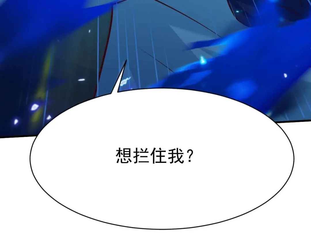 《战鼎》第199话 第35页