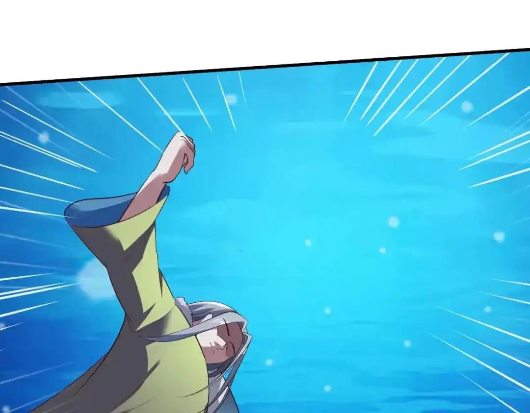 《战鼎》第199话 第29页