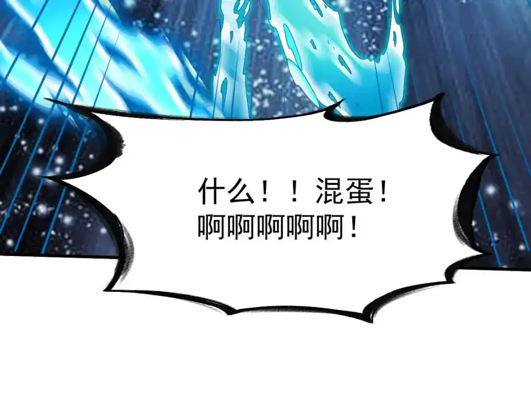 《战鼎》第199话 第20页