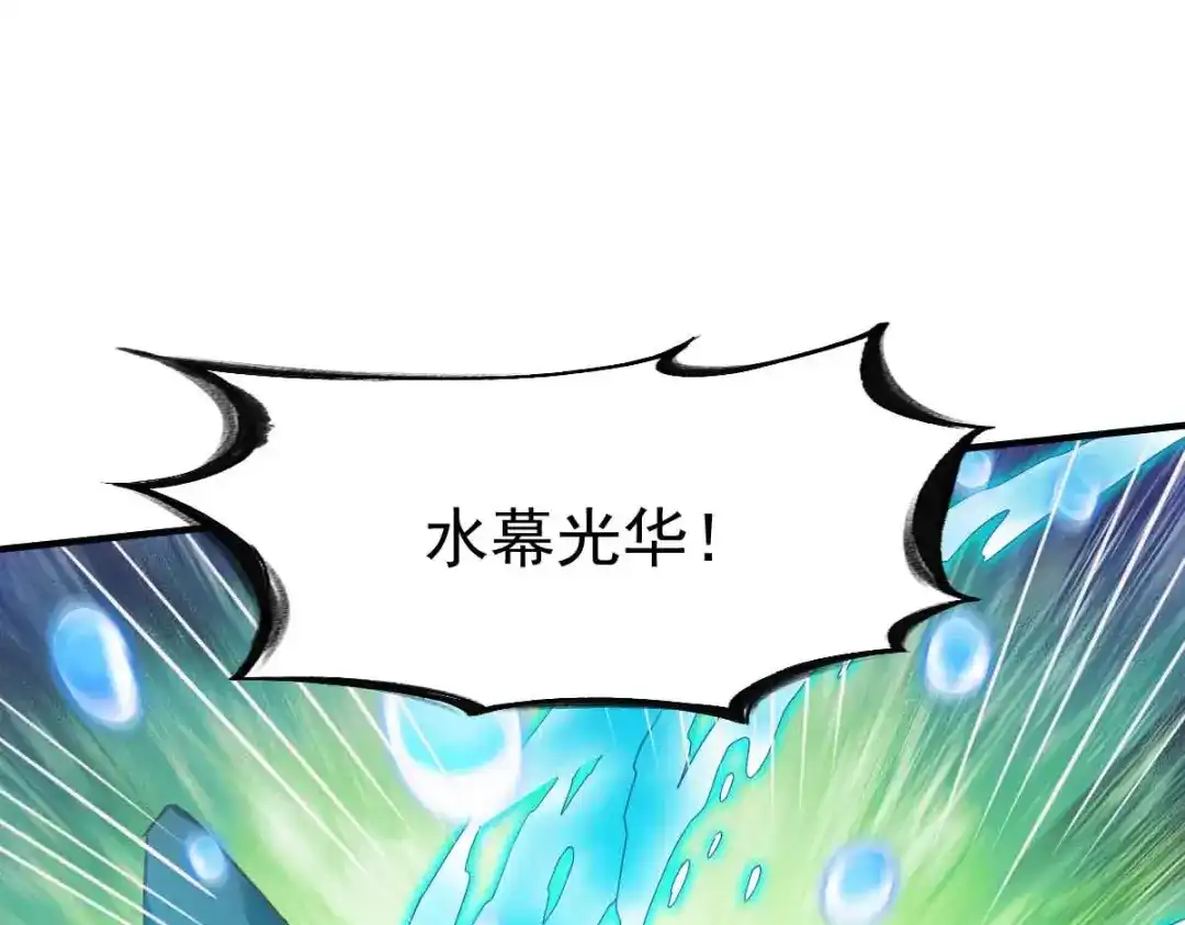 《战鼎》第199话 第3页