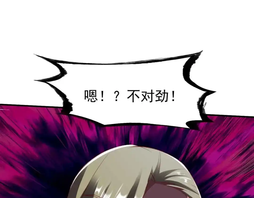 《战鼎》第199话 第10页