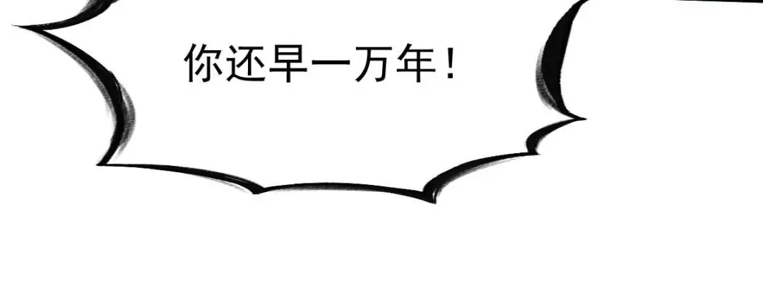 《战鼎》第199话 第40页