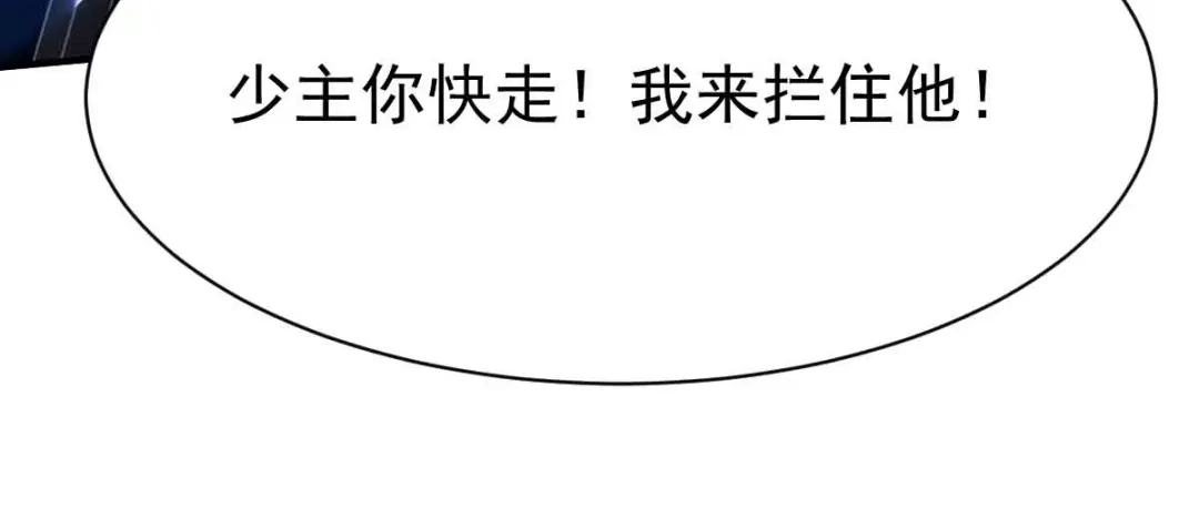 《战鼎》第199话 第32页