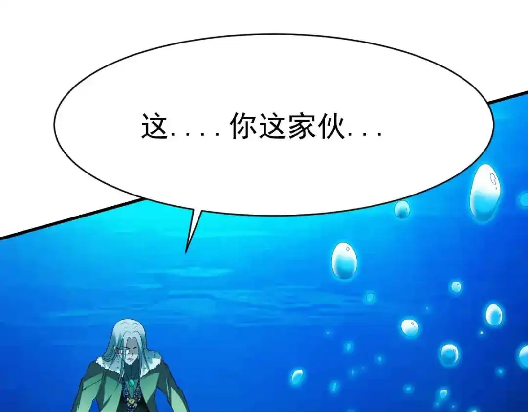 《战鼎》第199话 第25页