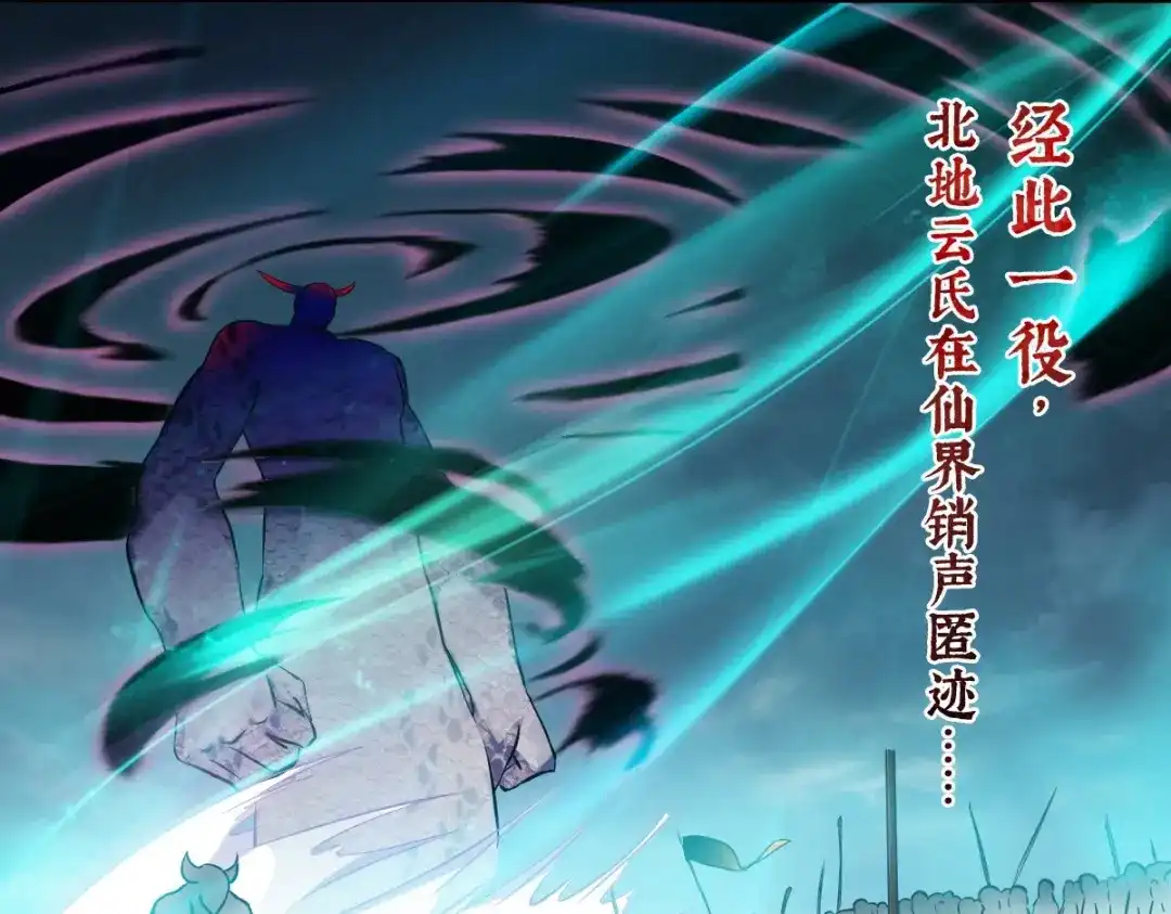 《战鼎》第2话 第31页