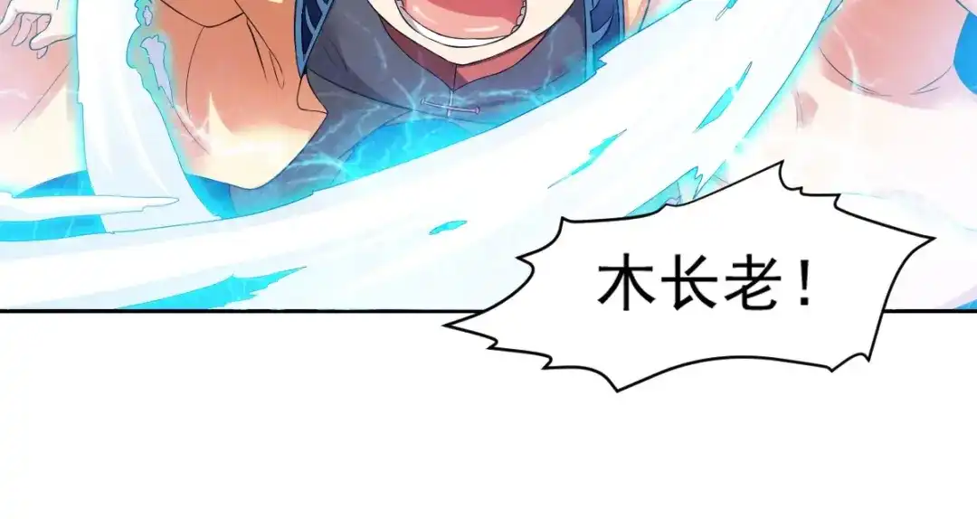 《战鼎》第2话 第83页