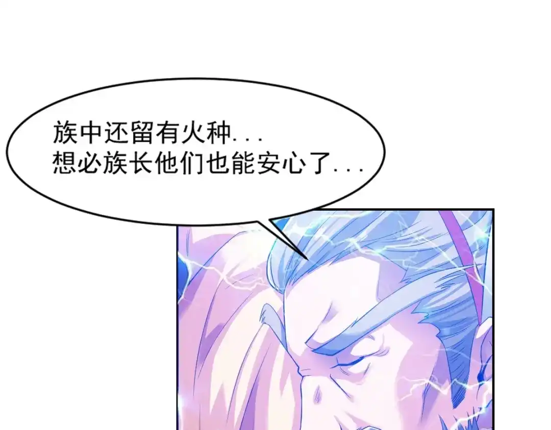《战鼎》第2话 第86页