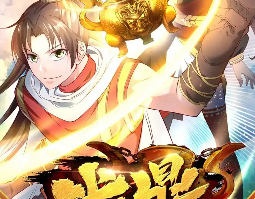 《战鼎》第2话 第93页