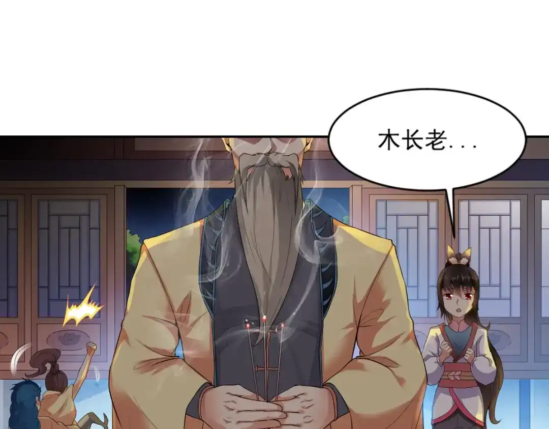 《战鼎》第2话 第43页