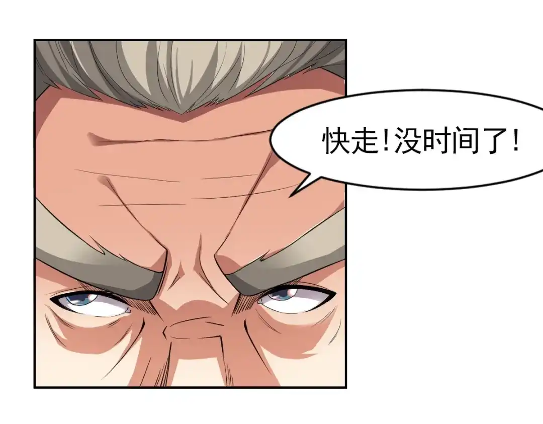 《战鼎》第2话 第74页