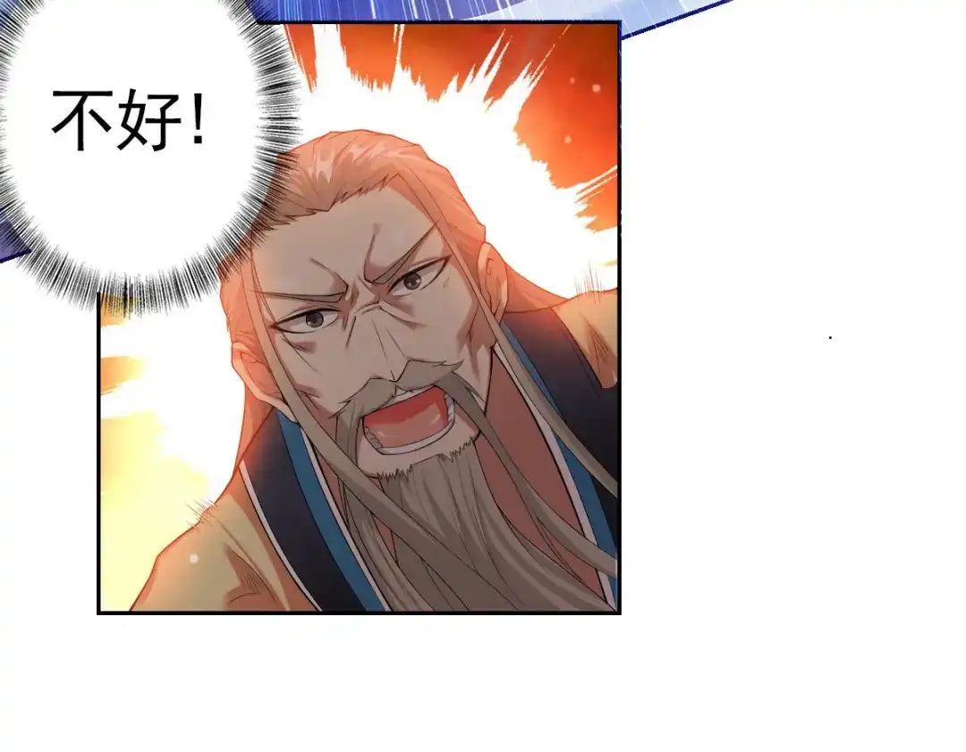 《战鼎》第2话 第8页