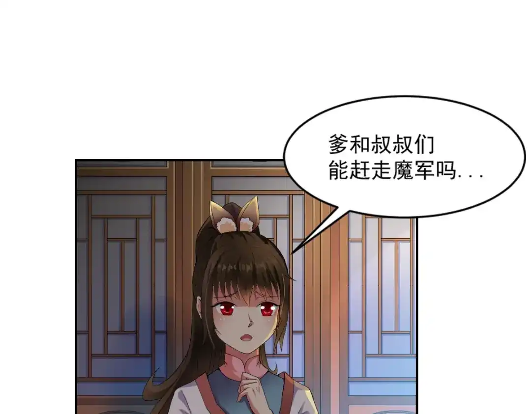 《战鼎》第2话 第45页